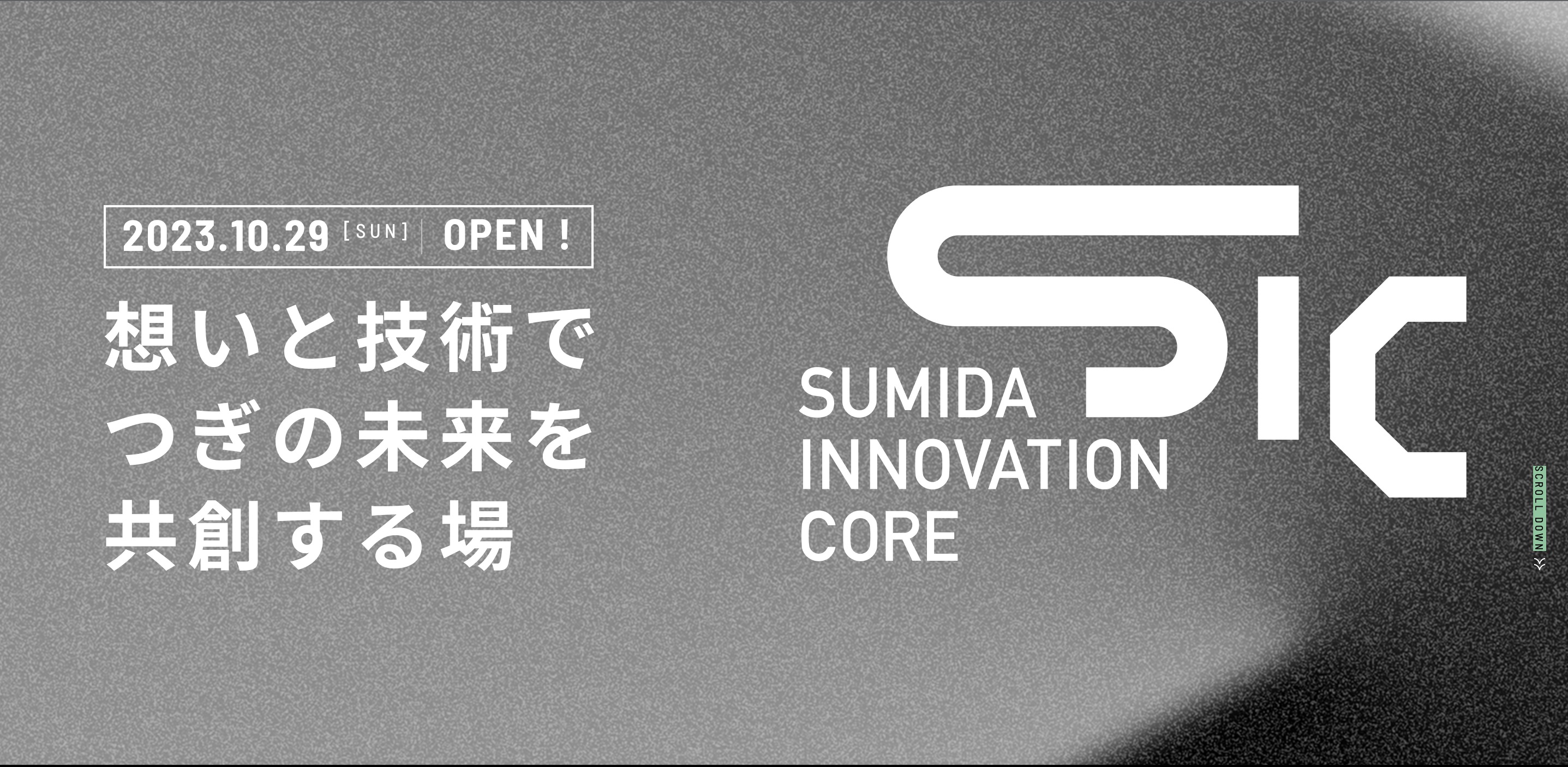 LensLinkがSUMIDA INNOVATION COREに参加