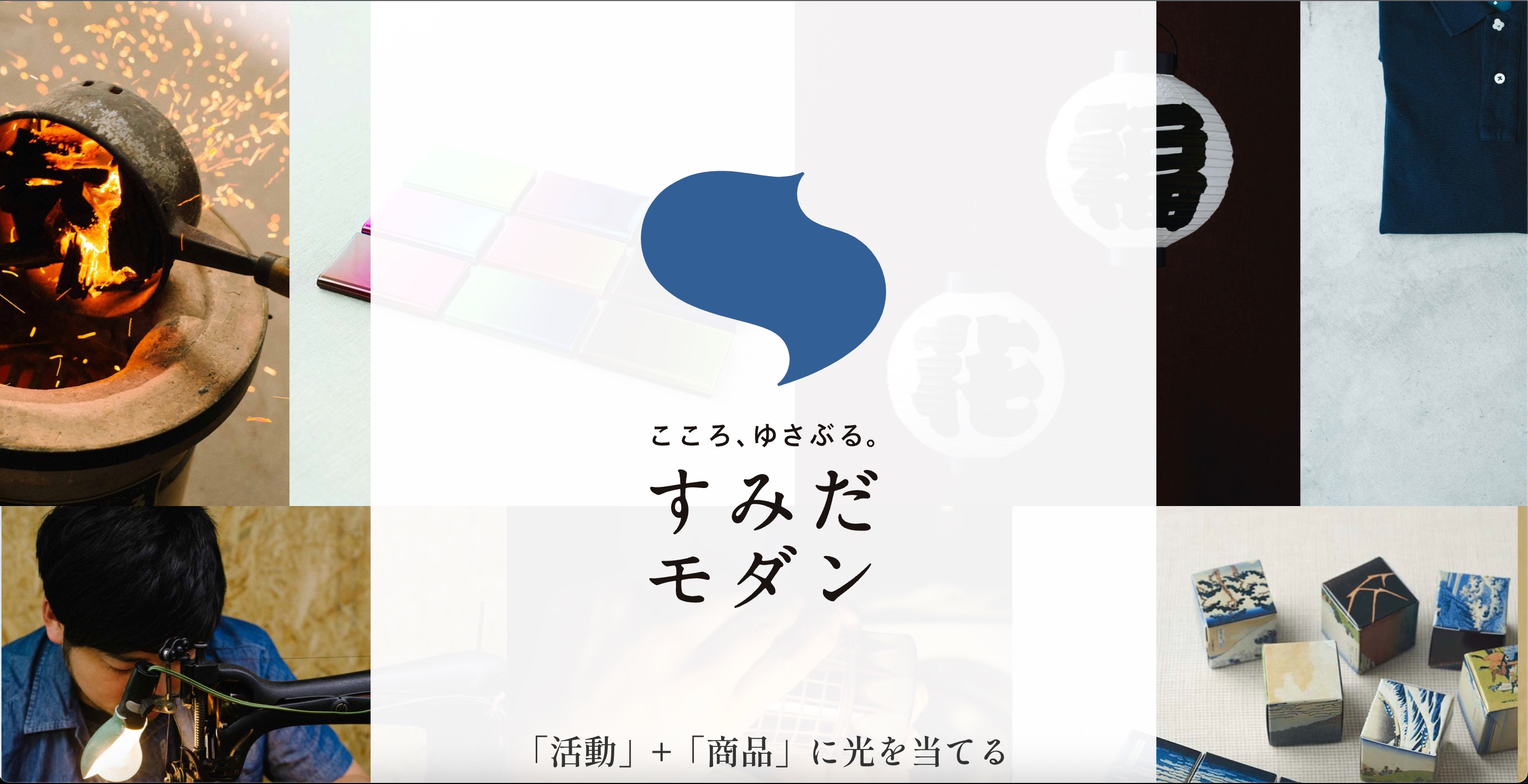 LensLink joins Sumida Modern Community